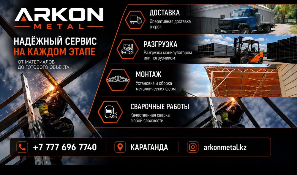 Сварщик,монтажник.