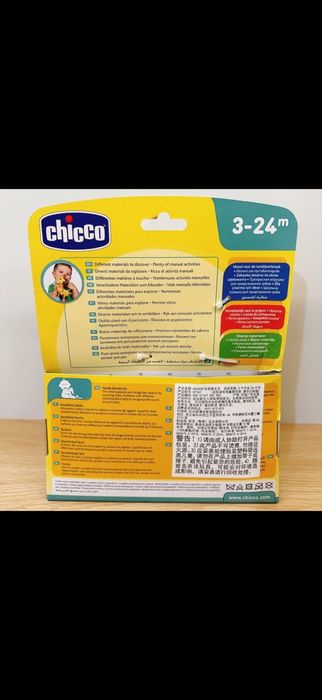 Новый Жираф от бренда chicco