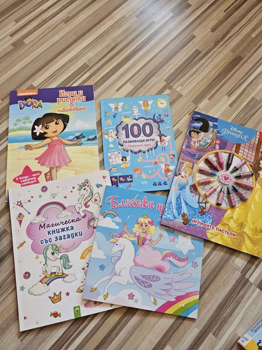 Детски книжки за най-малките