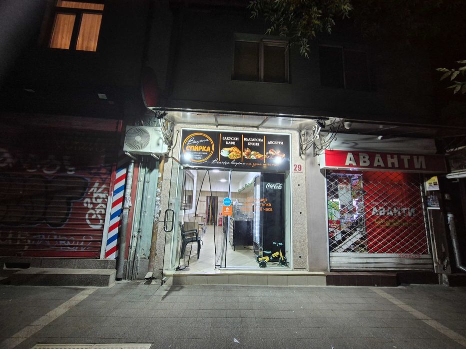 Продоване на бизнес
