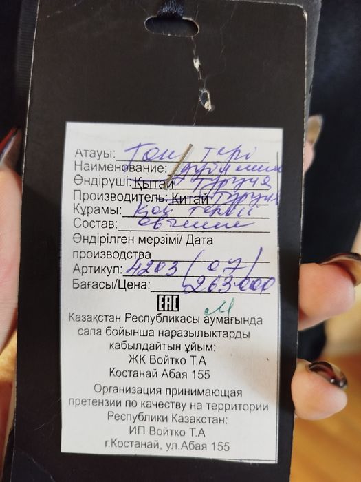 Дублёнка новая с биркой