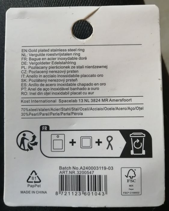 Пръстен с перла.