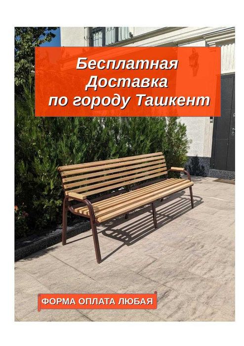 Прямо от производителя: Скамейка уличная "БУЛЬВАР"