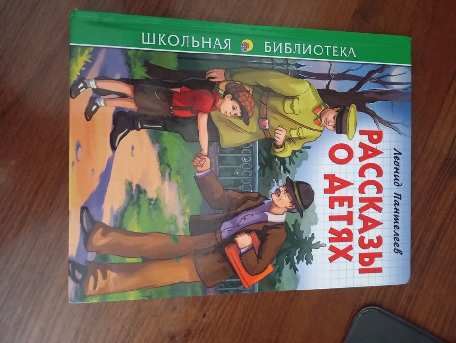 Книжка для детей