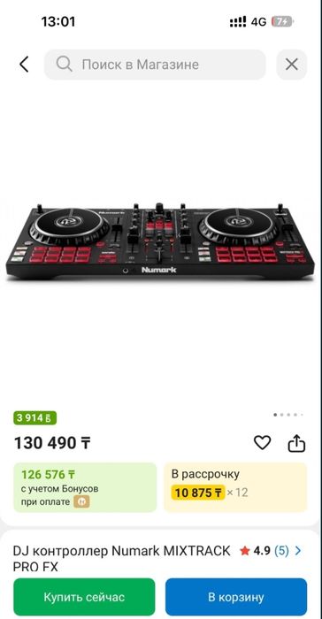 DJ контроллер Numark MIXTRACK

PRO FX