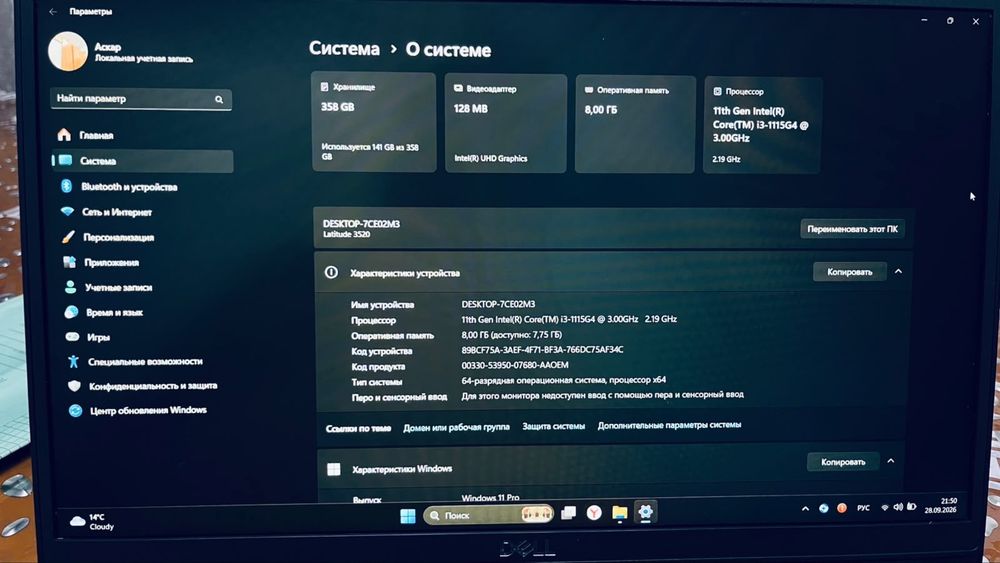 Ноутбук DELL офис