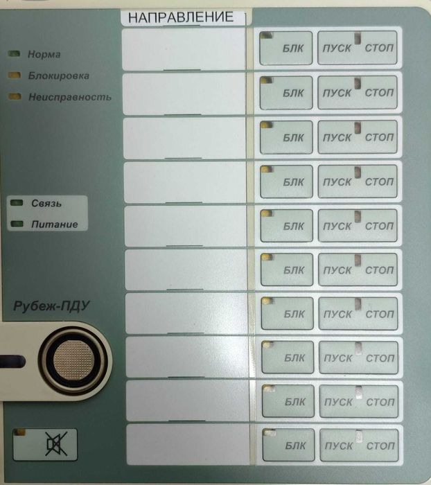 Продам Рубеж-ПДУ "Рубеж ТМ"