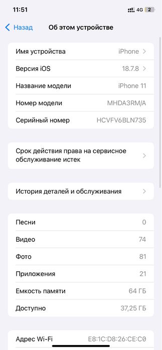 Айфон 11 на 64гб
