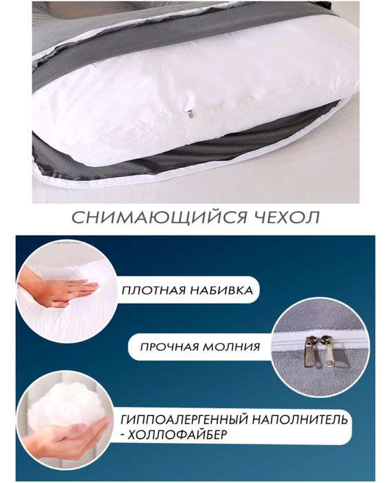 Подушка для беременных
