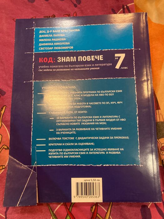 Учебници за 7,8,9 клас