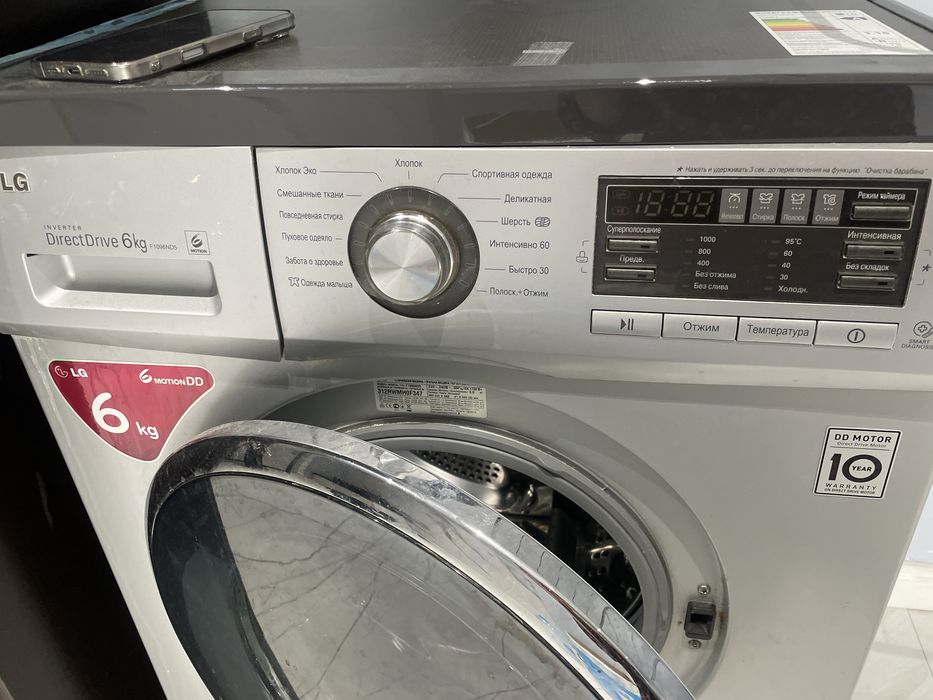 Стиральная машина