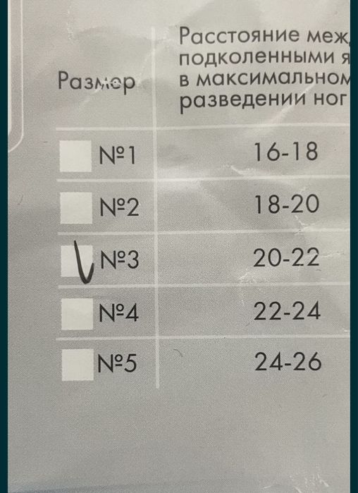 Бандаж тазоберренный