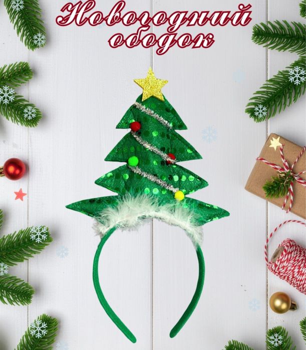 Новогодний ободок