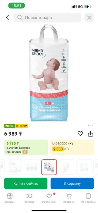 Памперс мама знает 4L