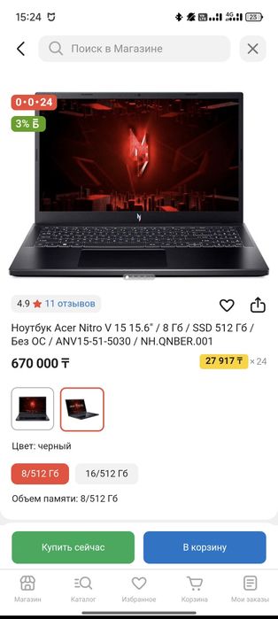 Ноутбук Acer Nitro V 15