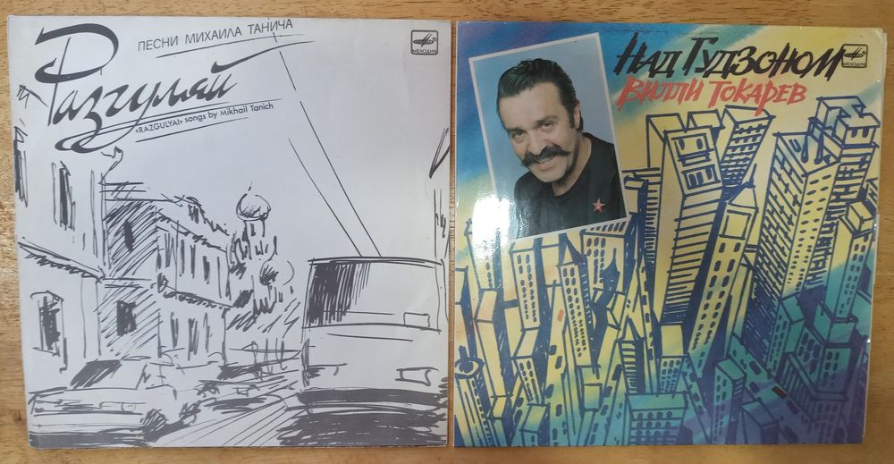 Виниловые пластинки