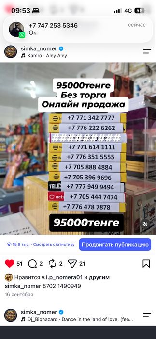Продам красивые номера