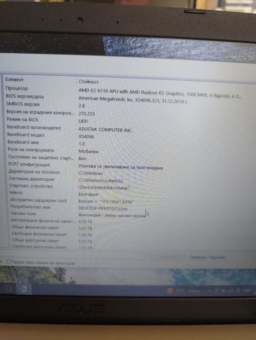 Лаптоп Asus  R540Y