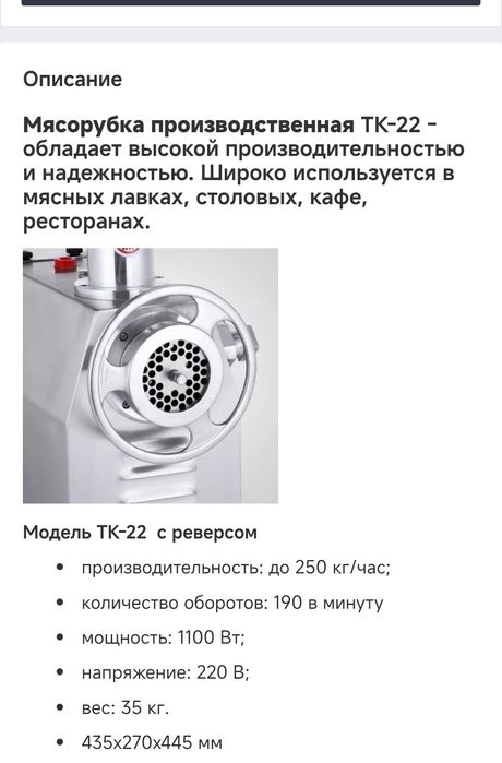 Продам электромясорубку