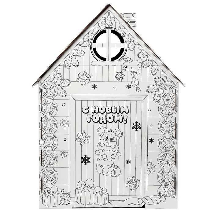 Дом-раскраска "Новогодний"
