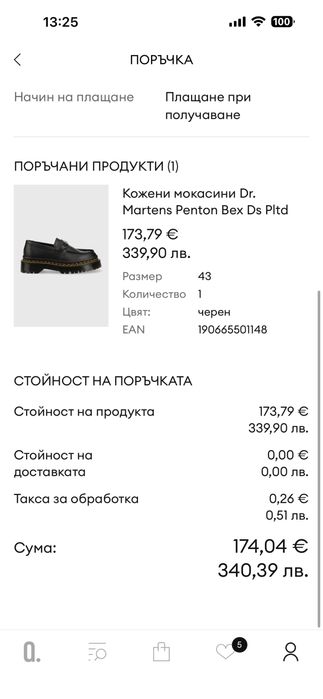 Кожени мокасини Dr. Martens Benton Bex