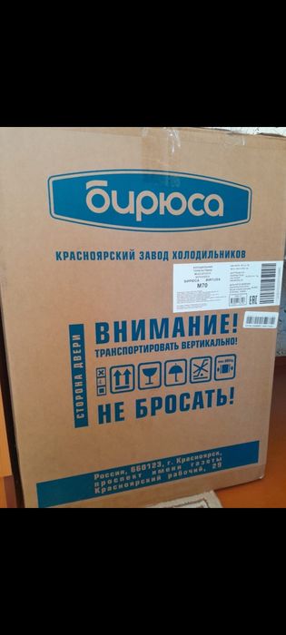 Мини холодильник