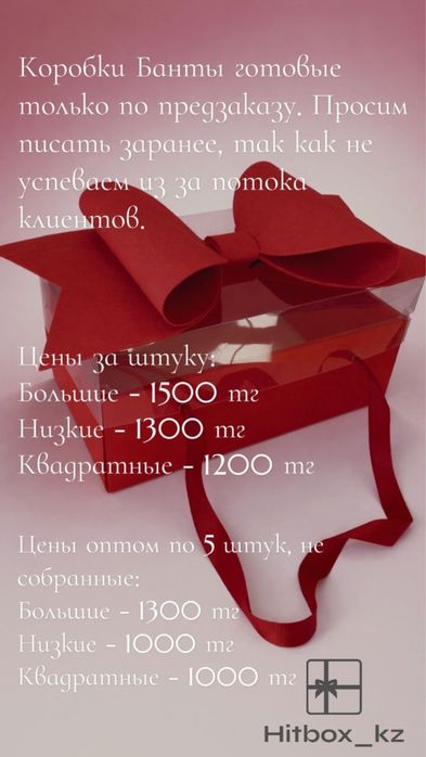 Коробки для клубники в шоколаде