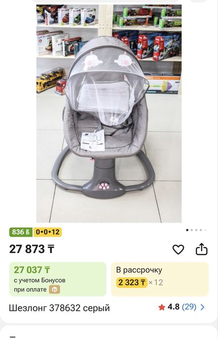 Продам электроческий шезлонг