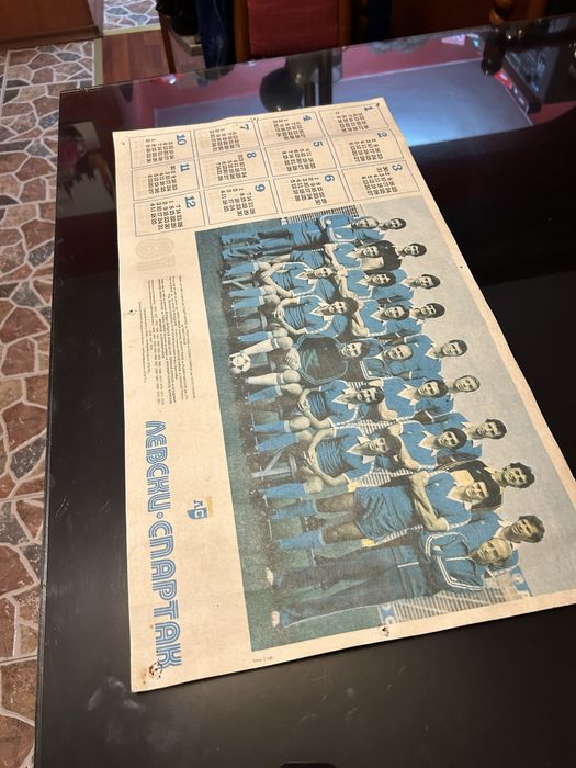 Календар на Левски Спартак от 1981 год