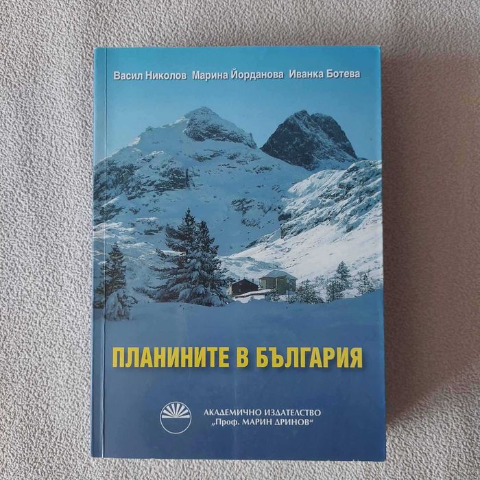 Учебници по туризъм, бизнес, финанси, статистика, литература