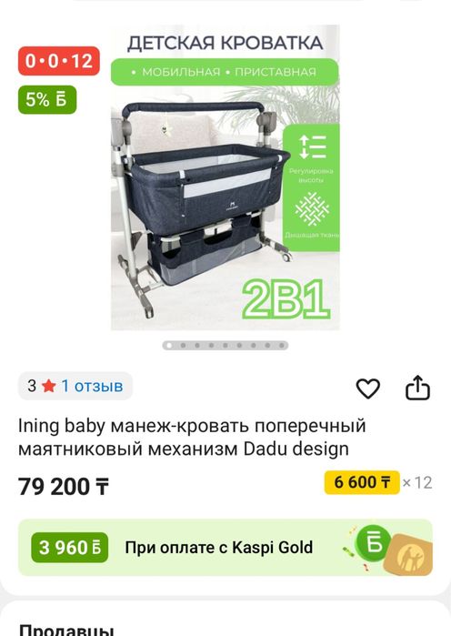 Манеж детская кресло