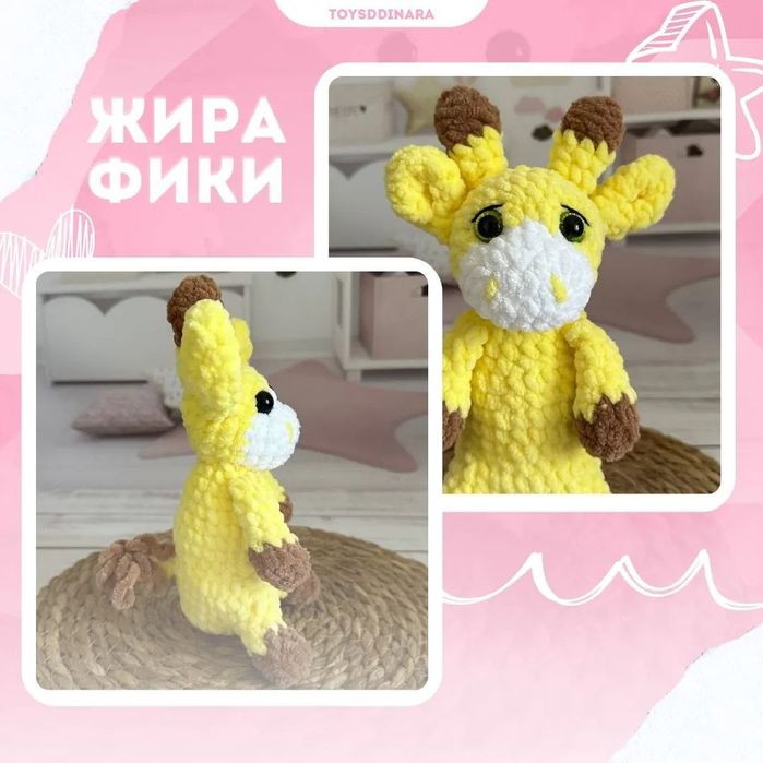 Вязаная игрушка на заказ