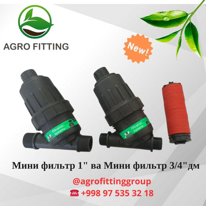 Мини фильтр 1 ва 3/4