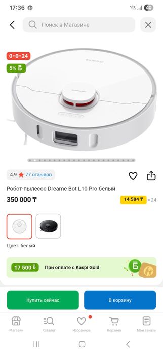 продам робот пылесос