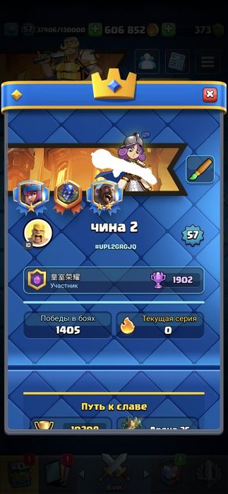 Клаш роль ак оба 10к