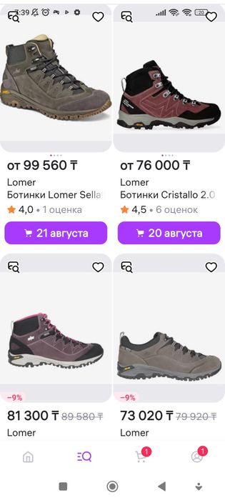 Ботинки LOMER Atos antracite