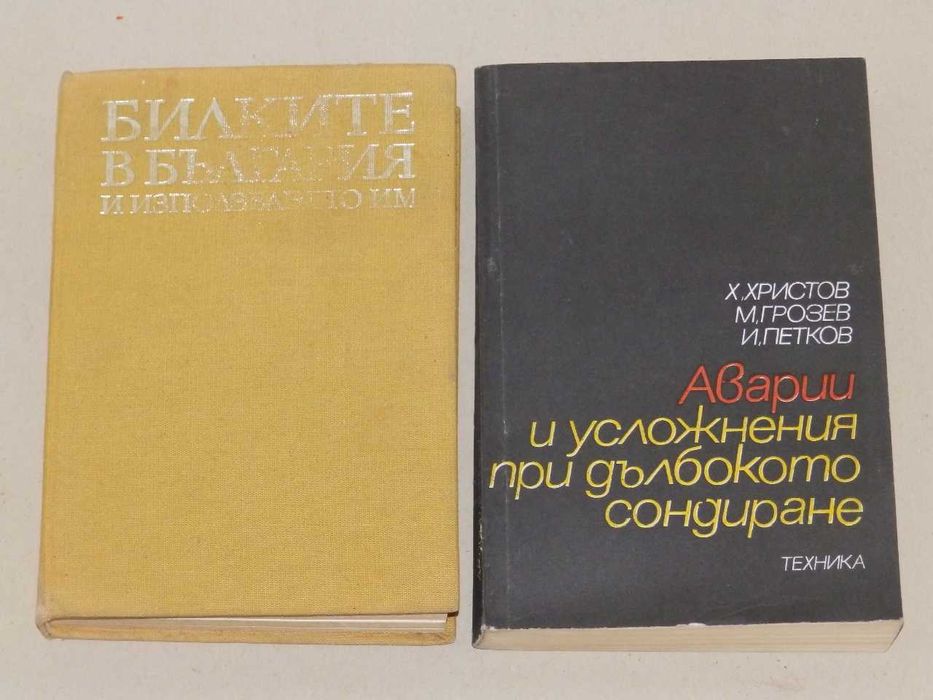 Стари книги на различни цени