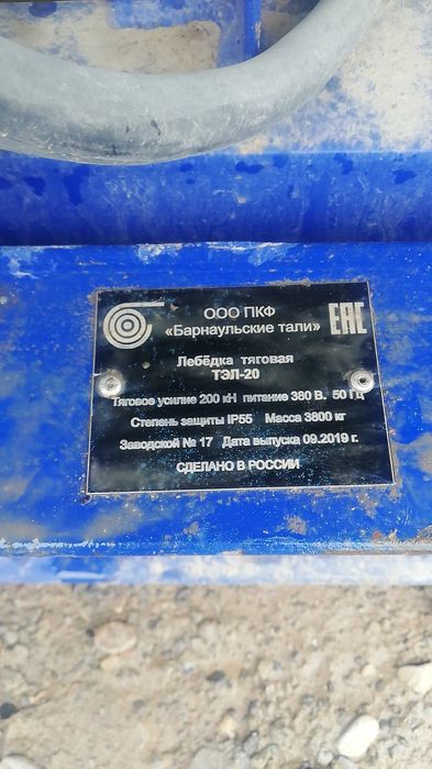 Лебедка тяговая ТЭЛ-20