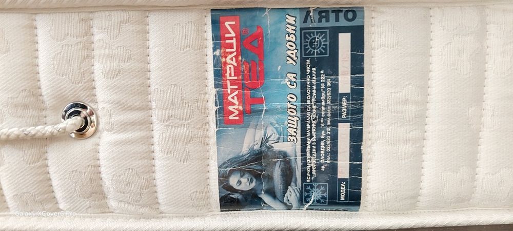 Комплект Спалня Обзавеждане