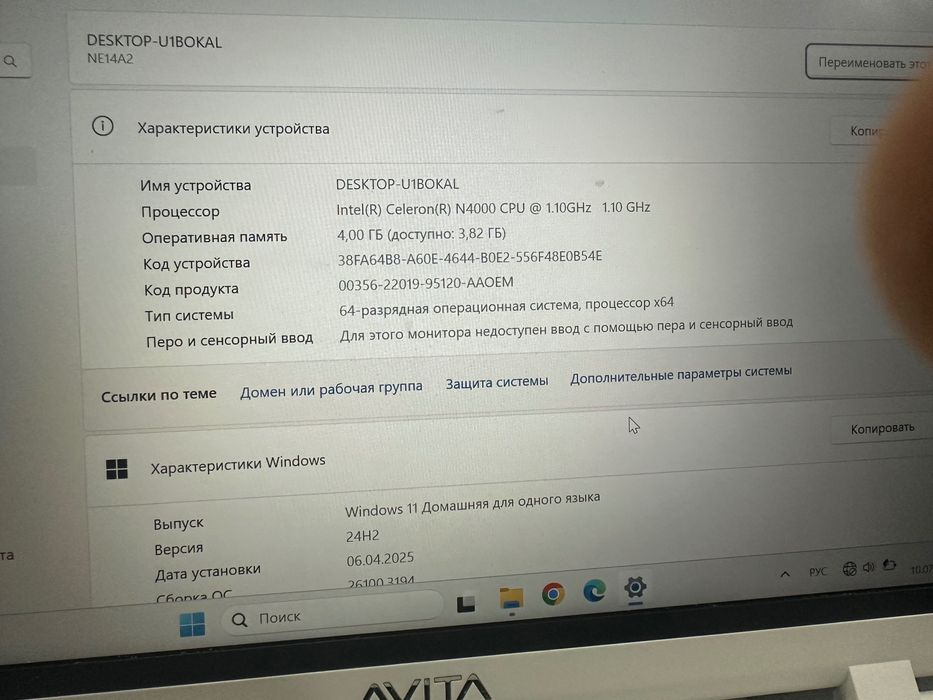 Ноутбук AVITA с хорошей Монитор