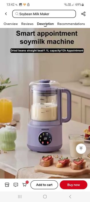 Робот за супа,соево мляко и др. Вместимост 1100ml/soymaker/ Ostmars .