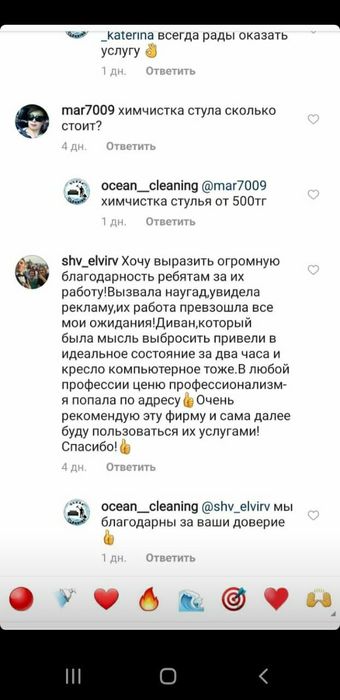 Химчистка дивана,