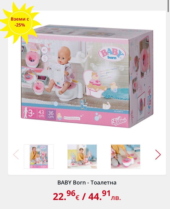 Количка за кукли chicco + кукла, baby born тоалетна