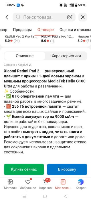 Планшет_Xiaomi Redmi Pad 2