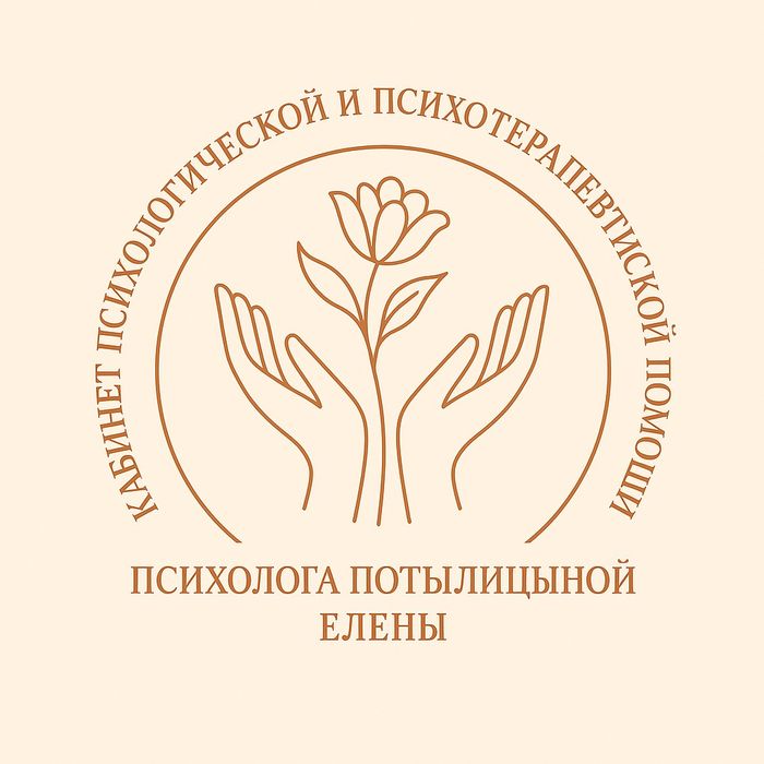 Психолог психотерапевт