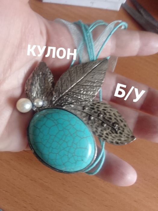 Брошь. Украшения.  Кулон. Серьги .