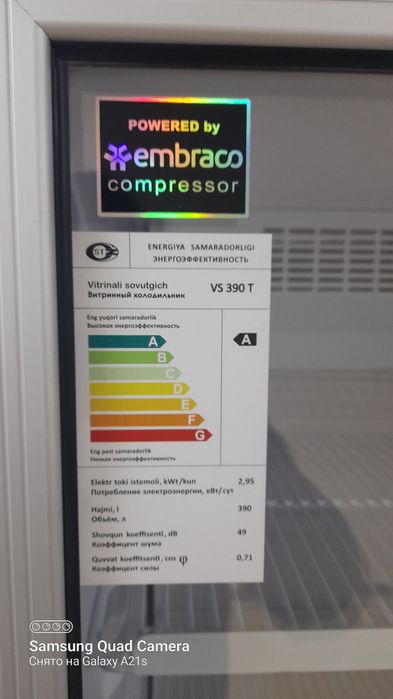 Витринный холодильник