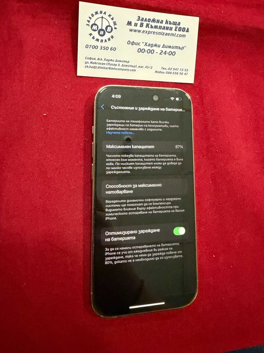 IPhone 14 Pro 128GB 87%BH
