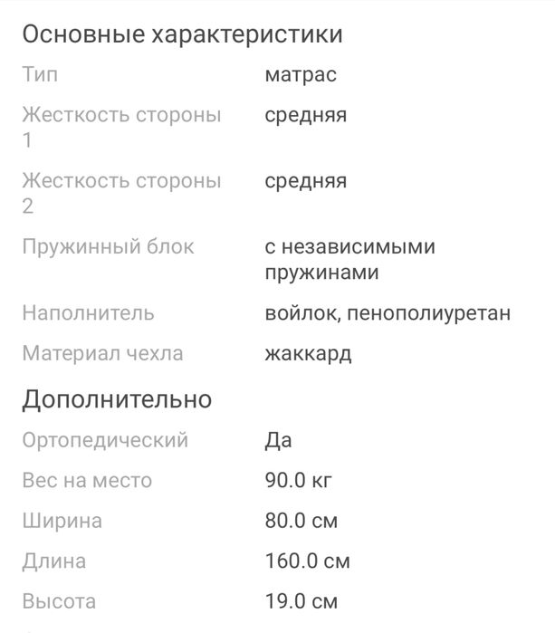 Детская кровать