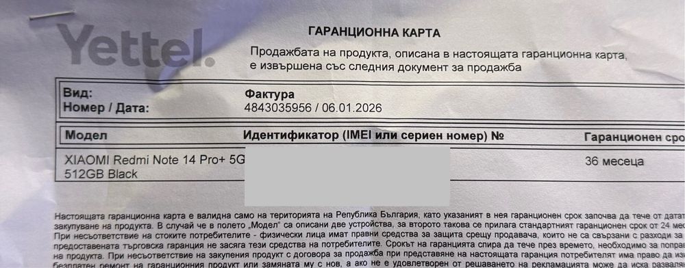 НОВ!!! Xiaomi Redmi Note 14 Pro+, 12GB RAM, 512GB, 5G, Midnight Black